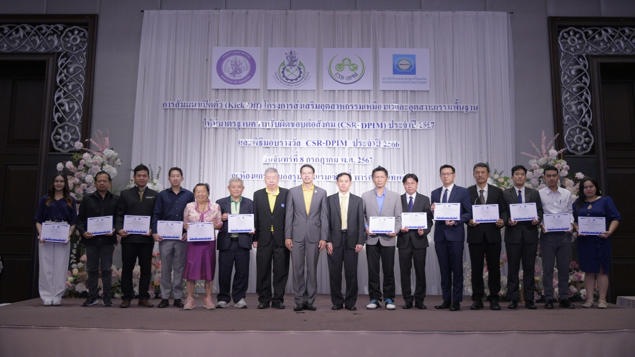 2024_ 07 _08_ CSR-DPIM Continuous Award ประจำปี 2566_1