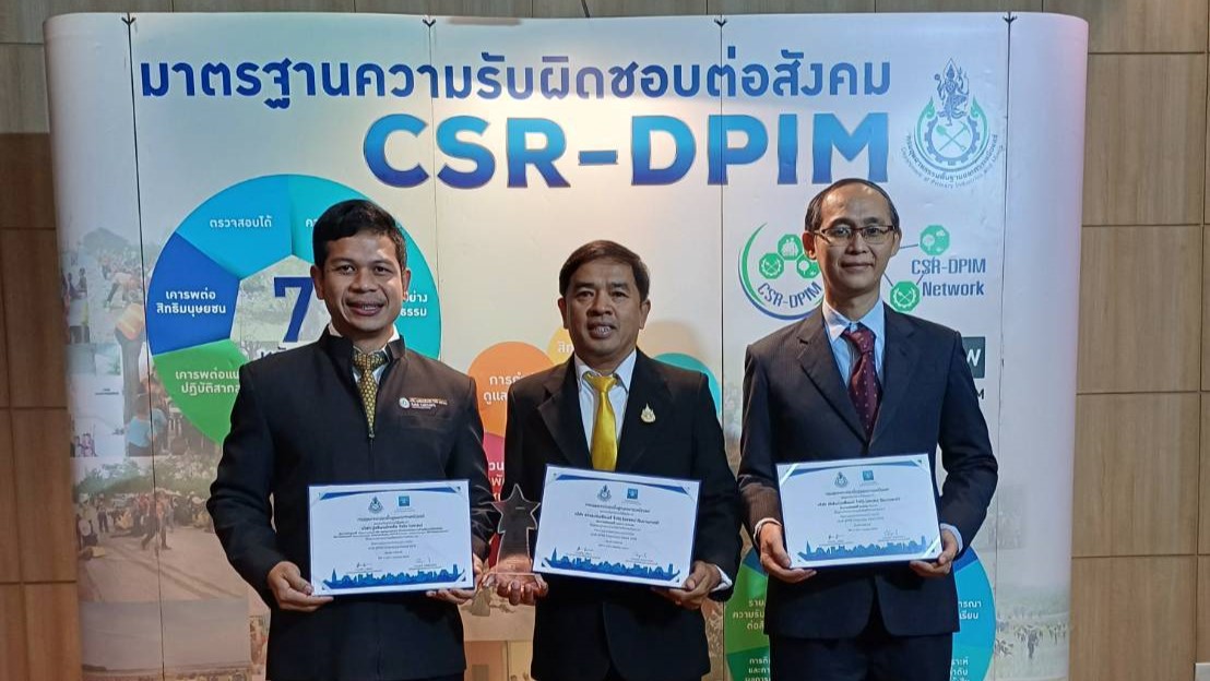 2024_ 07 _08_ CSR-DPIM Continuous Award ประจำปี 2566_2