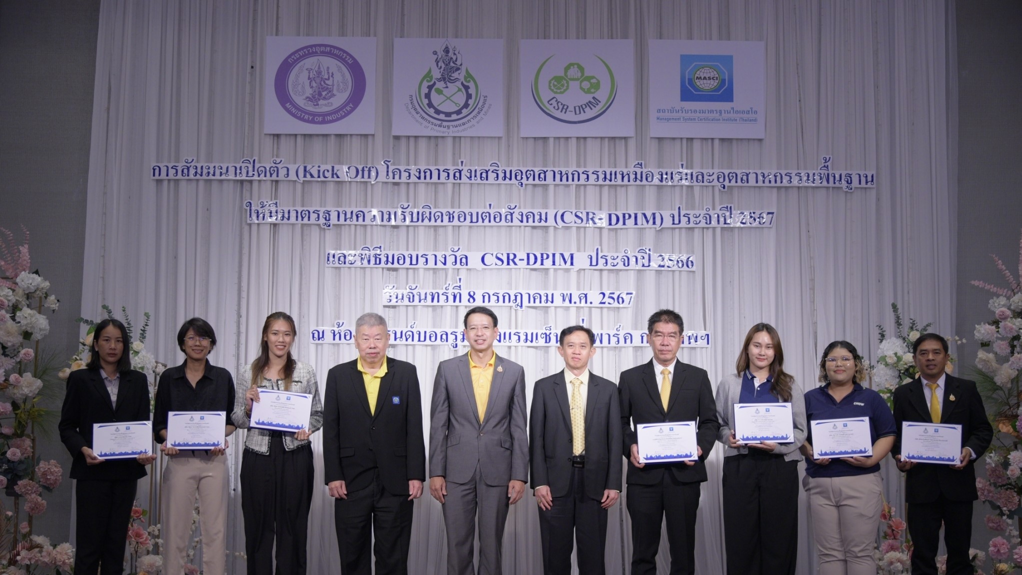 2024_ 07 _08_ CSR-DPIM Continuous Award ประจำปี 2566_4