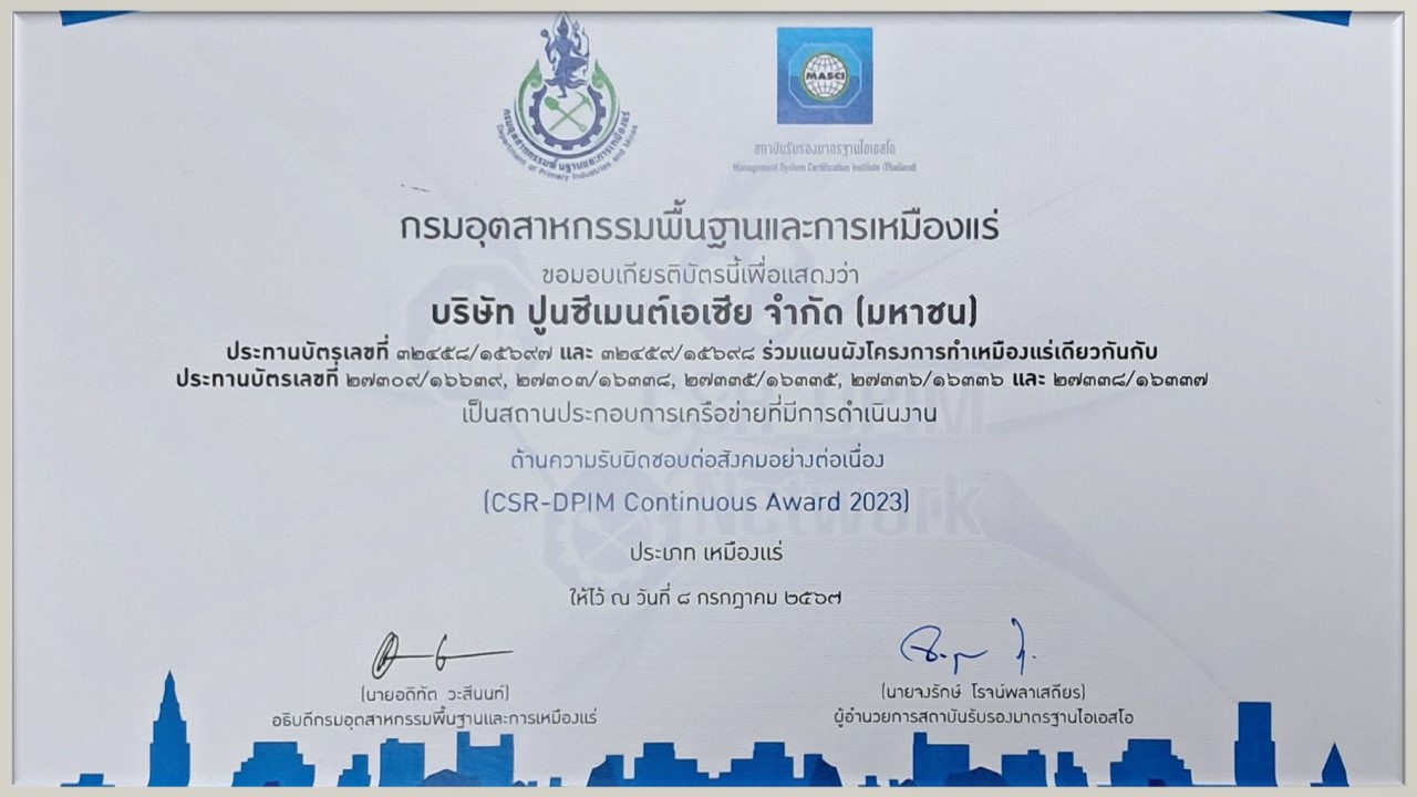 2024_ 07 _08_ CSR-DPIM Continuous Award ประจำปี 2566_6