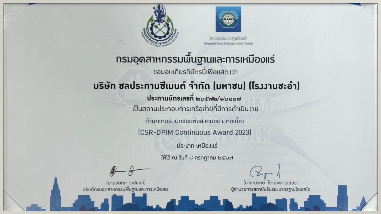 2024_ 07 _08_ CSR-DPIM Continuous Award ประจำปี 2566_8