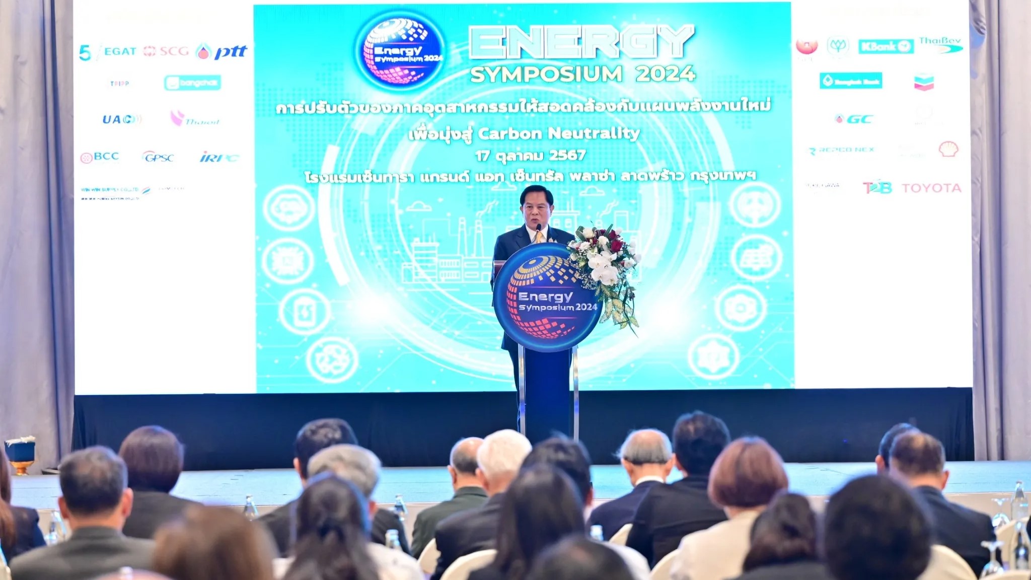 2024 _10_ 17 _ปูนซีเมนต์เอเซีย ร่วมงานสัมมนาวิชาการประจำปี Energy Symposium 2024 3